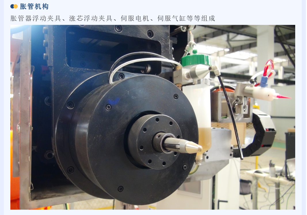 机械人胀管系统2-2-3.png